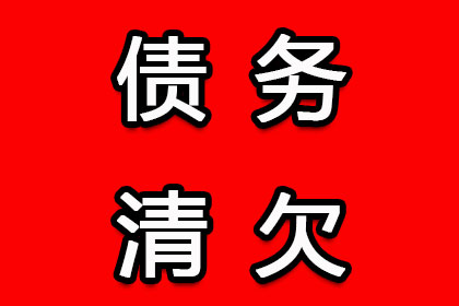 寻求持有判决书之债权追讨者